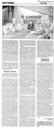 Передняя резекция прямой кишки с аортоподвздошной и тазовой лимфаденэктомией